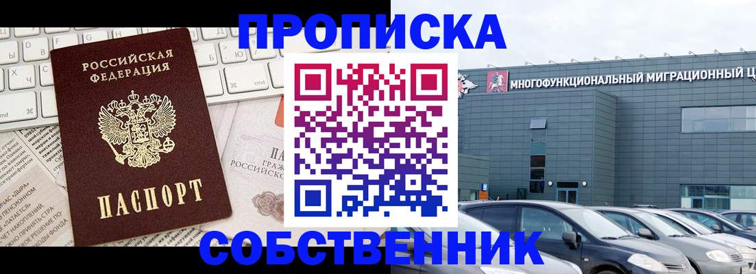 прописка для работы в Петухово